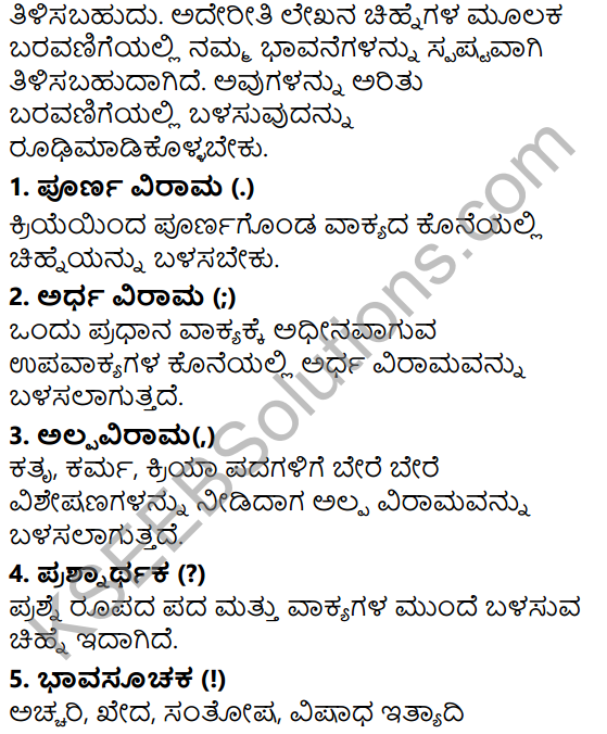 Tili Kannada Text Book Class 7 Solutions Gadya Chapter 3 Mitrara Samagama 11