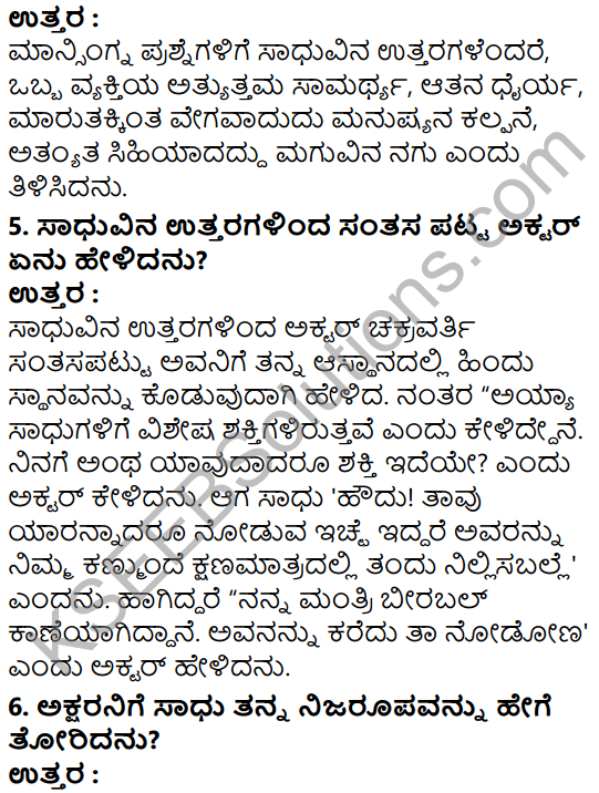 Tili Kannada Text Book Class 7 Solutions Gadya Chapter 3 Mitrara Samagama 5