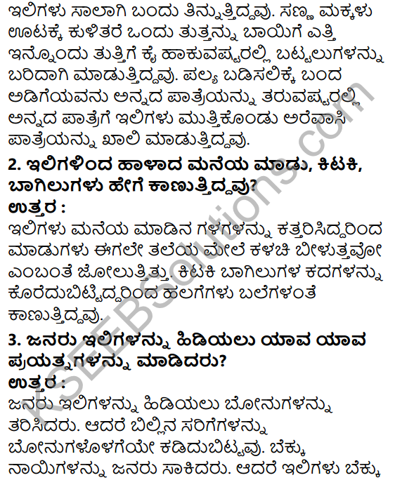 Tili Kannada Text Book Class 7 Solutions Gadya Chapter 5 Kolala Jogi 4