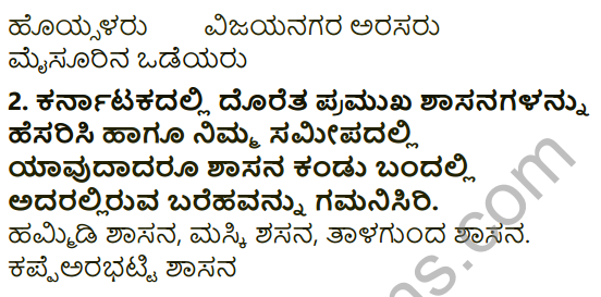 Nityotsava Poem In Kannada Notes KSEEB Solutions
