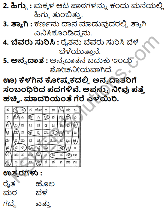 Tili Kannada Text Book Class 7 Solutions Padya Chapter 3 Annadata 8