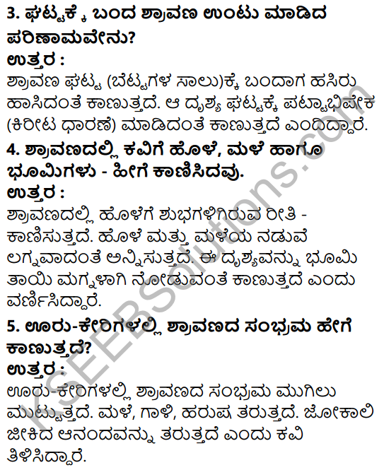 Tili Kannada Text Book Class 7 Solutions Padya Chapter 4 Shravana Banthu Kadige 4