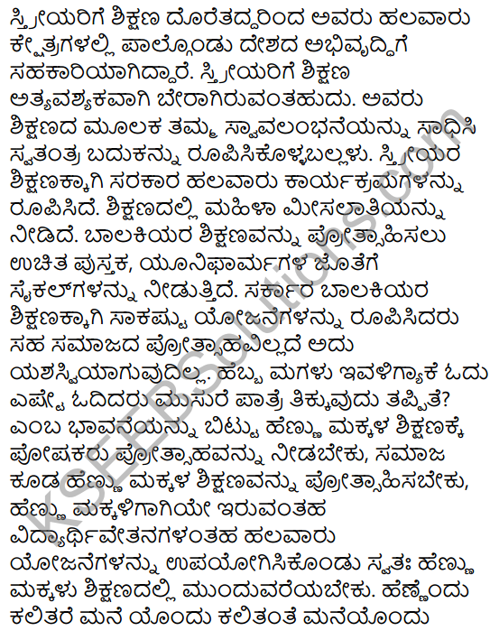 Tili Kannada Text Book Class 8 Saiddhantika Vyakarana Prabandhagalu 14