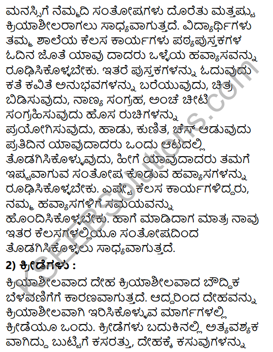 Tili Kannada Text Book Class 8 Saiddhantika Vyakarana Prabandhagalu 4