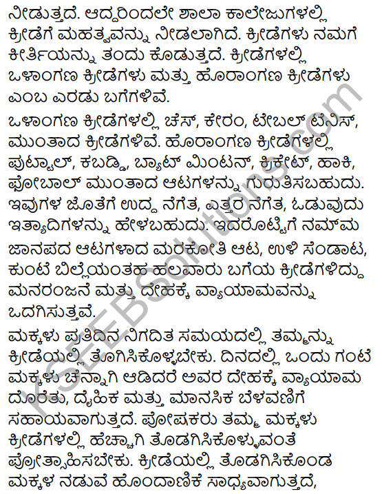 Tili Kannada Text Book Class 8 Saiddhantika Vyakarana Prabandhagalu 5