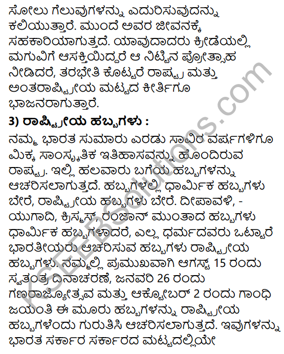 Tili Kannada Text Book Class 8 Saiddhantika Vyakarana Prabandhagalu 6