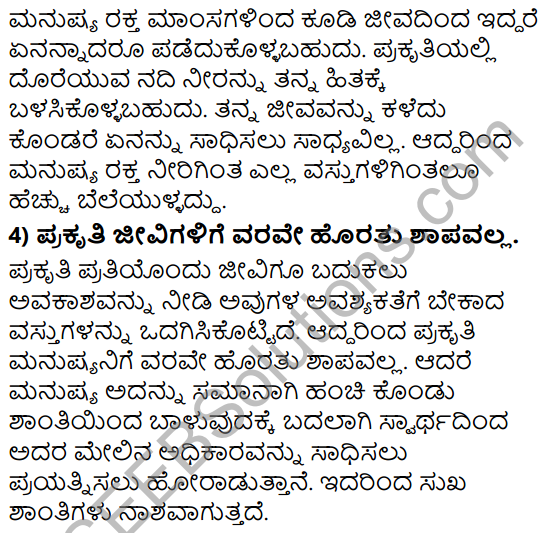 Buddhana Salahe In Kannada Text Book KSEEB Solutions