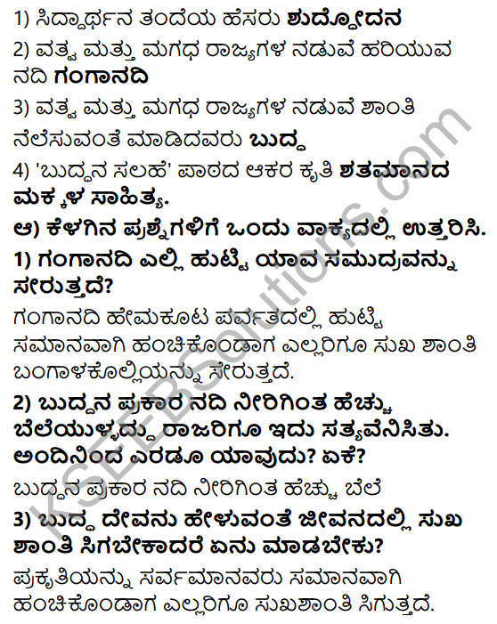 Buddhana Salahe In Kannada KSEEB Solutions