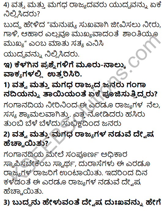 KSEEB Solutions For Class 8 Tili Kannada