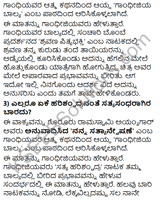 Tili Kannada Text Book Class 8 Solutions Gadya Chapter 3 Gandhijiya Balya 9