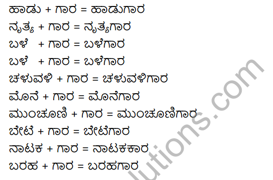 Tili Kannada Text Book Class 8 Solutions Gadya Chapter 4 Sukri Bommana Gowda 12