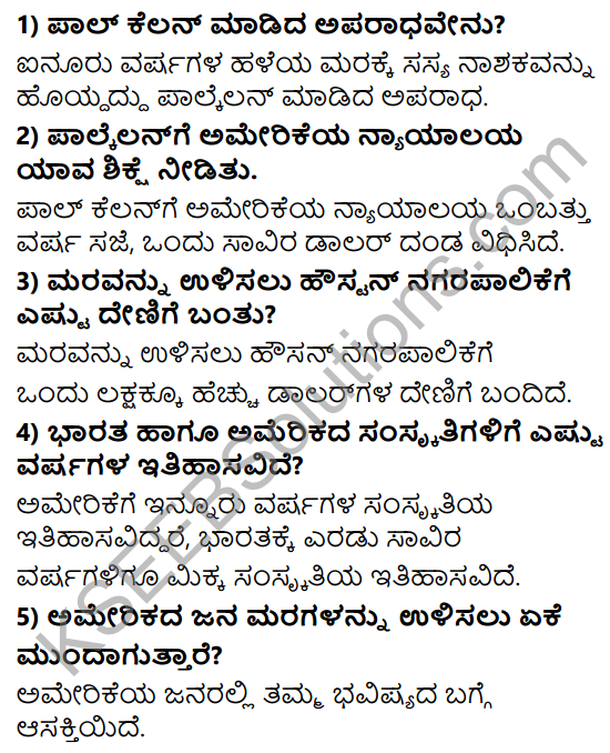 Tili Kannada Text Book Class 8 Solutions Gadya Chapter 7 Ondu Marada Bele 2