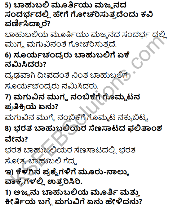 Tili Kannada Text Book Class 8 Solutions Padya Chapter 4 Nanna Hageye 3