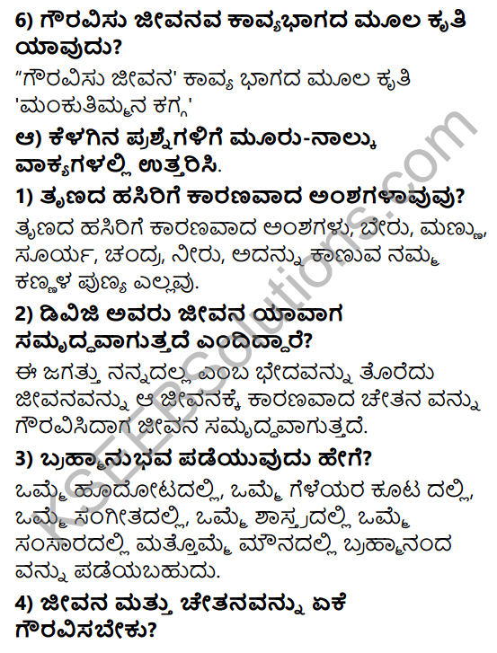 Tili Kannada Text Book Class 8 Solutions Padya Chapter 8 Gauravisu Jeevanava 3
