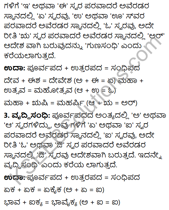 Tili Kannada Text Book Class 9 Solutions Gadya Bhaga Chapter 1 Avare Rajaratnam! 18