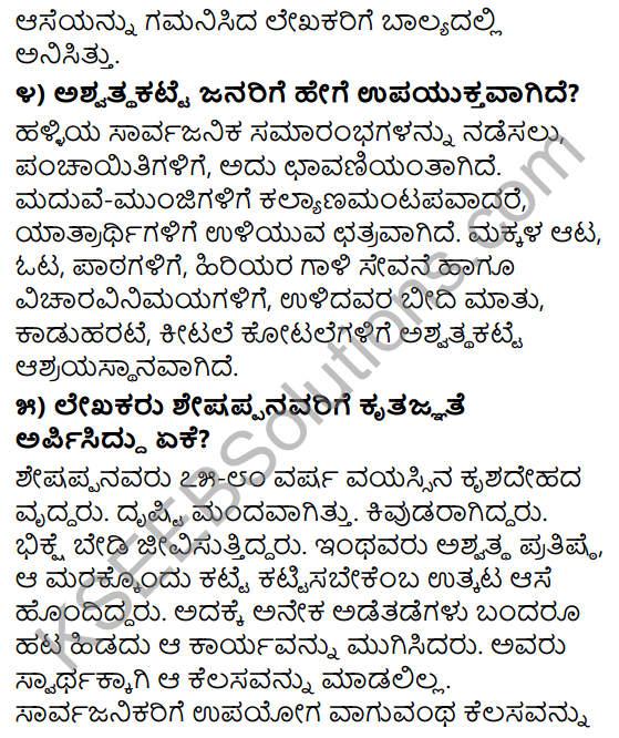 Tili Kannada Text Book Class 9 Solutions Gadya Chapter 2 Aralikatte 4