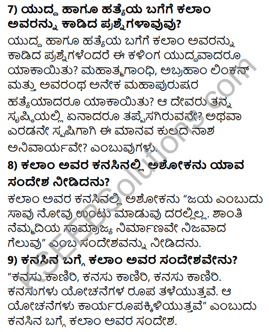 Tili Kannada Text Book Class 9 Solutions Gadya Chapter 2 Kanasu Mattu Sandesha 5
