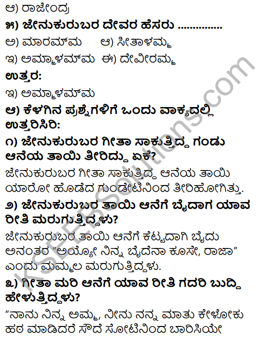 Tili Kannada Text Book Class 9 Solutions Gadya Chapter 3 Jenu Kurubara Tayiyu Kadu Aneya Maganu 3