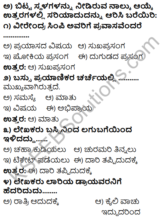 Tili Kannada Text Book Class 9 Solutions Gadya Chapter 4 Bassu Prayanada Sukhaduhkhagalu 2