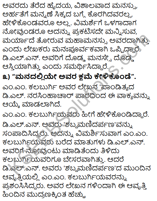 Tili Kannada Text Book Class 9 Solutions Gadya Chapter 6 Pandityada D.L. Narasimhachar 11