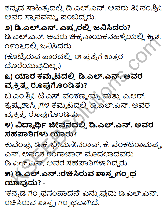 Tili Kannada Text Book Class 9 Solutions Gadya Chapter 6 Pandityada D.L. Narasimhachar 2