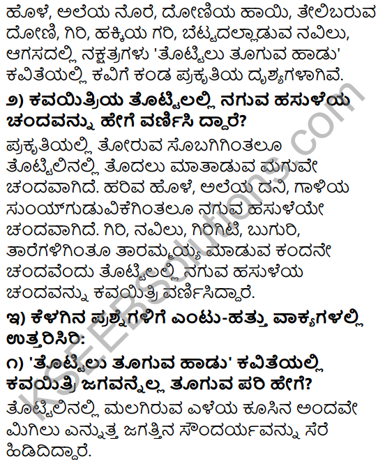 Tili Kannada Text Book Class 9 Solutions Padya Chapter 4 Tottilu Tuguva Hadu 3