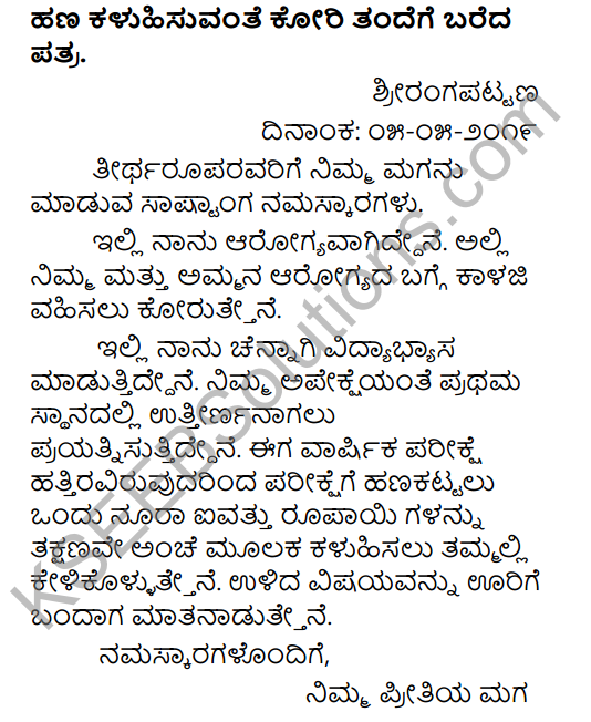 Tili Kannada Text Book Class 9 Solutions Rachana Bhaga Patralekhana 1