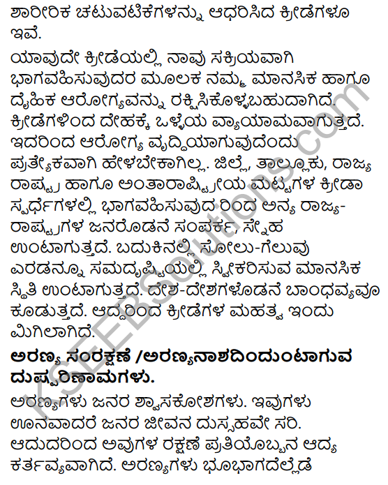 Tili Kannada Text Book Class 9 Solutions Rachana Bhaga Prabandha Rachane 20