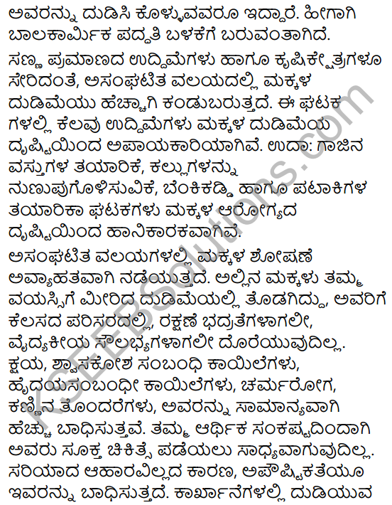 Tili Kannada Text Book Class 9 Solutions Rachana Bhaga Prabandha Rachane 7