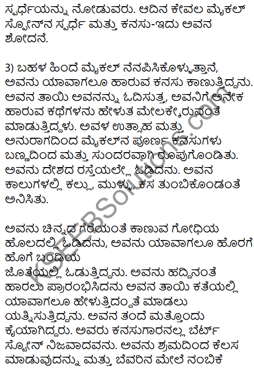 True Height Summary in Kannada 2