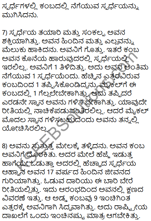 True Height Summary in Kannada 4