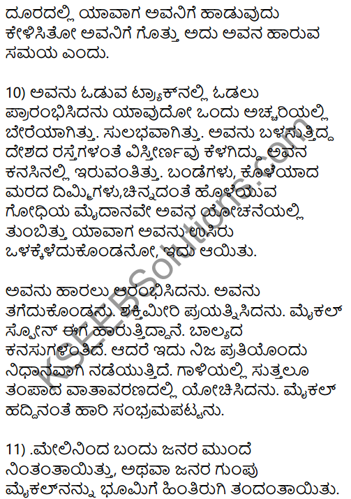 True Height Summary in Kannada 6