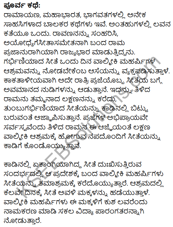 Veeralava Summary in Kannada 4