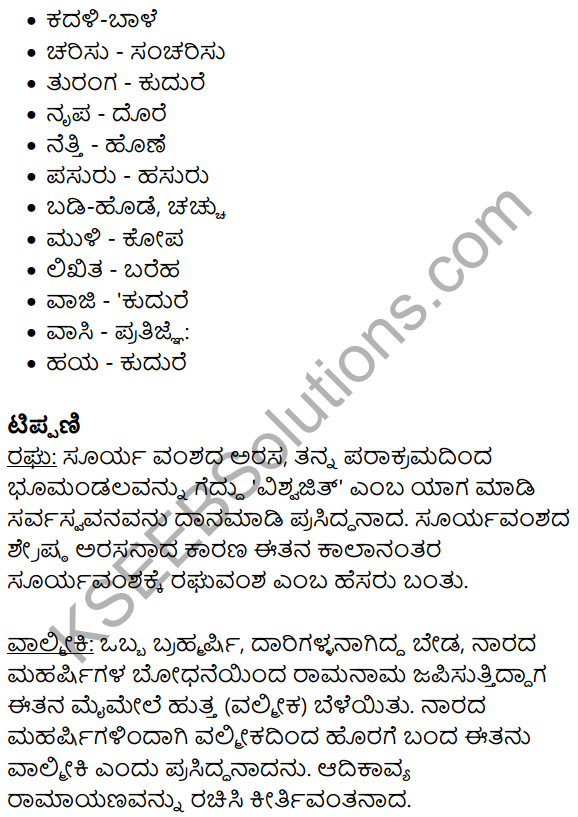 Veeralava Summary in Kannada 7
