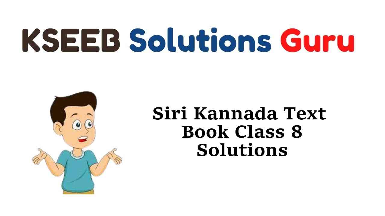 Siri Kannada Text Book Class 8 Solutions Answers Guide