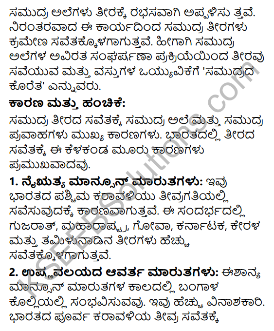 KSEEB Solutions for Class 10 Geography Chapter 11 Bharatada Naisargika Vipattugalu 5