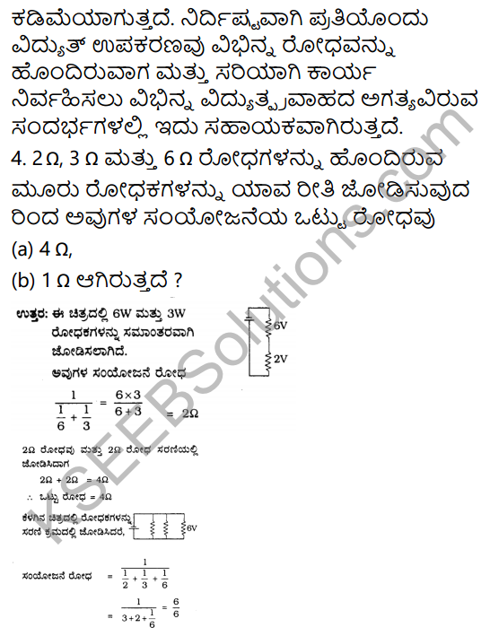 KSEEB Solutions for Class 10 Science Chapter 12 Vidyuchakthi 22