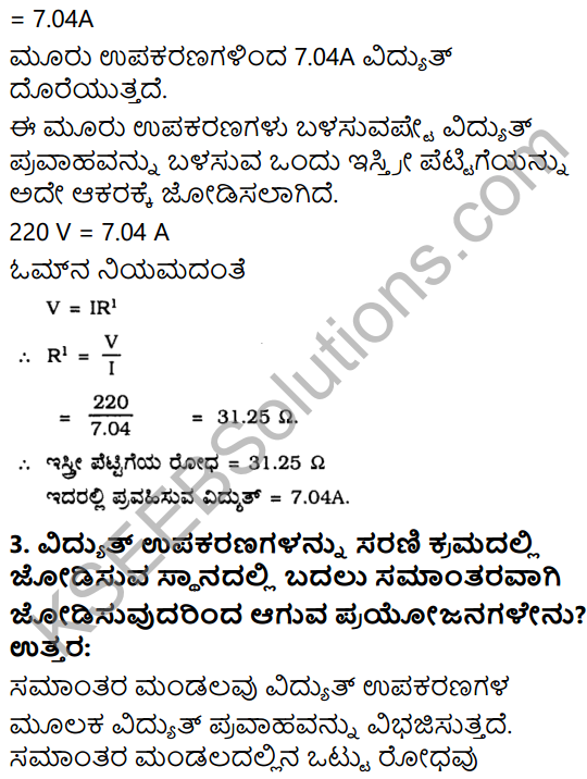 KSEEB Solutions for Class 10 Science Chapter 12 Vidyuchakthi 23