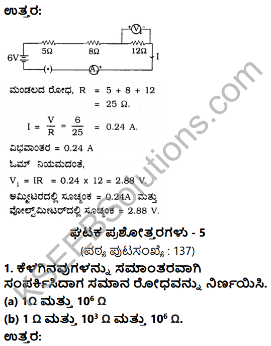 KSEEB Solutions for Class 10 Science Chapter 12 Vidyuchakthi 26