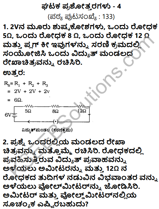 KSEEB Solutions for Class 10 Science Chapter 12 Vidyuchakthi 27