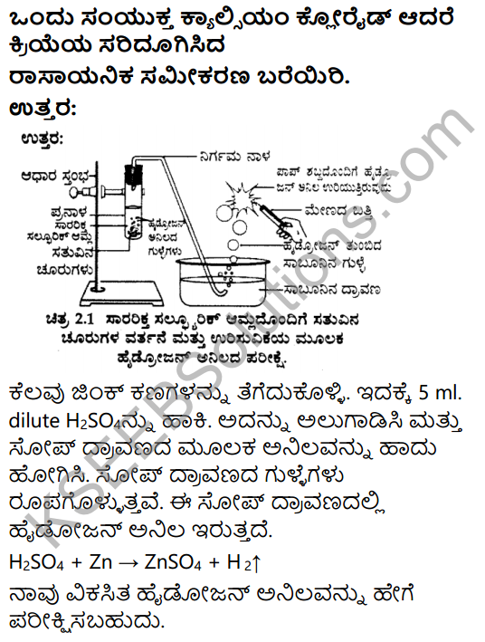 KSEEB Solutions for Class 10 Science Chapter 2 Amlagalu, Pratyamlagau Mattu Lavanagalu 3