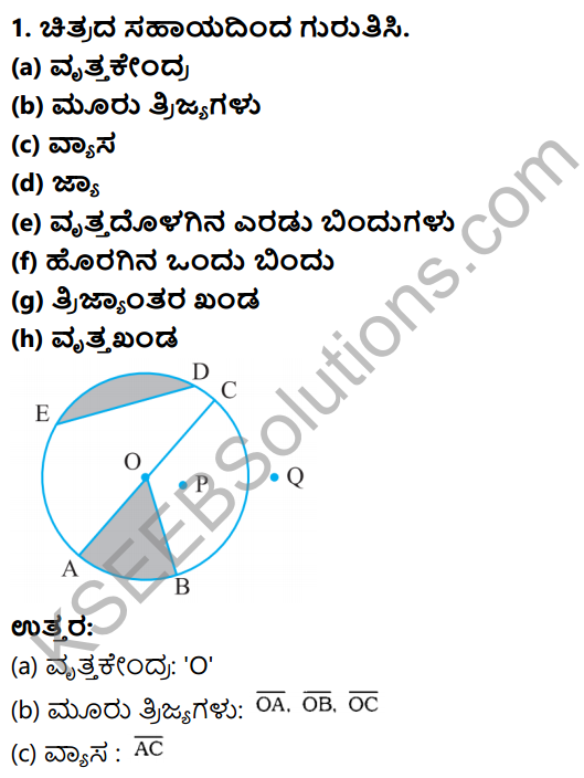 KSEEB Solutions for Class 6 Maths Chapter 4 Rekhaganita Mulabhuta Amshagalu Ex 4.6 1