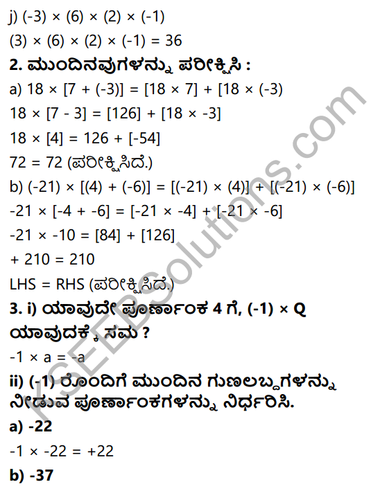 KSEEB Solutions for Class 7 Maths Chapter 1 Purnamsagalu Ex 1.3 2