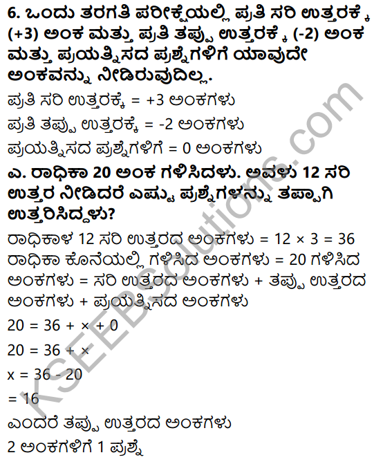 KSEEB Solutions for Class 7 Maths Chapter 1 Purnamsagalu Ex 1.4 15