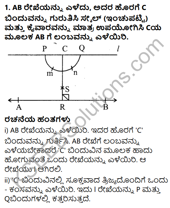KSEEB Solutions for Class 7 Maths Chapter 10 Prayogika Rekhaganita Ex 10.1 1KSEEB Solutions for Class 7 Maths Chapter 10 Prayogika Rekhaganita Ex 10.1 1