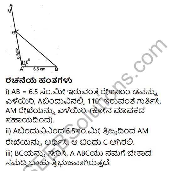 KSEEB Solutions for Class 7 Maths Chapter 10 Prayogika Rekhaganita Ex 10.3 2