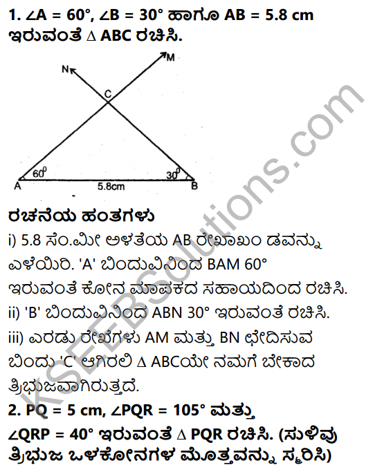 KSEEB Solutions for Class 7 Maths Chapter 10 Prayogika Rekhaganita Ex 10.4 1
