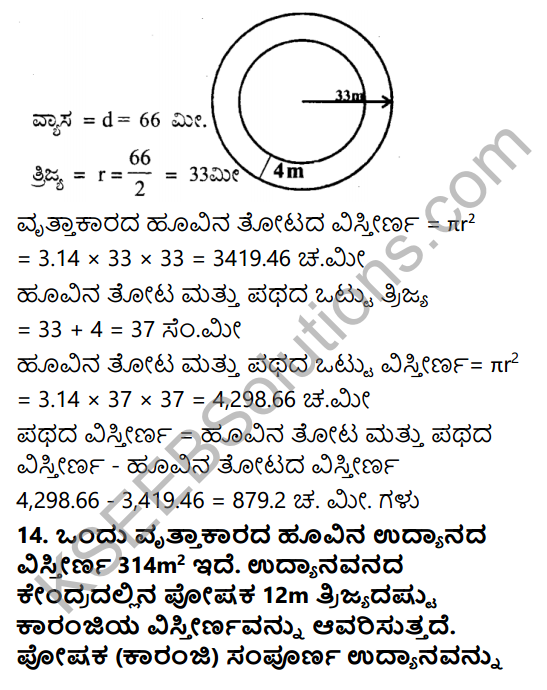 KSEEB Solutions for Class 7 Maths Chapter 11 Suttalate Mattu Vistirna Ex 11.3 12