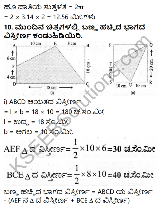 KSEEB Solutions for Class 7 Maths Chapter 11 Suttalate Mattu Vistirna Ex 11.4 13