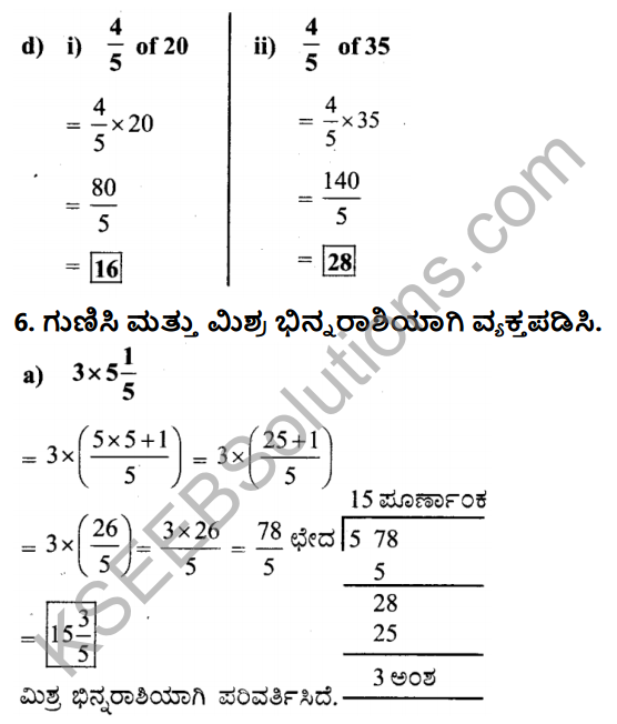 KSEEB Solutions for Class 7 Maths Chapter 2 Bhinnarashigalu Mattu Dasamansagalu Ex 2.2 11